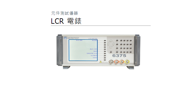 LCR6375