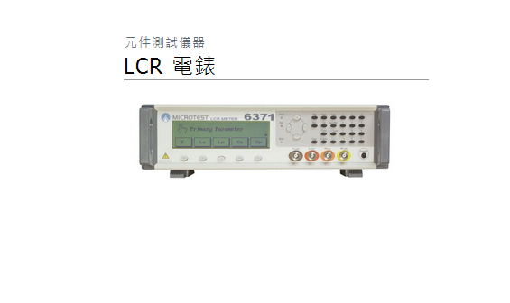 LCR6371